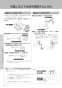 LIXIL(リクシル) BC-ZA10S BW1+DT-ZA150E BW1+CW-EA21QC BW1 取扱説明書 商品図面 施工説明書 アメージュZ便器(フチレス)床排水+パッソ 取扱説明書56